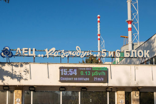 В сигналите на Наталия Станчева срещу АЕЦ Козлодуй има основания