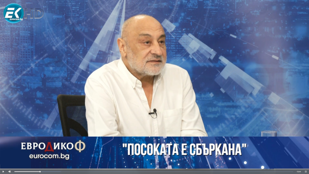 Посоката е сбъркана!