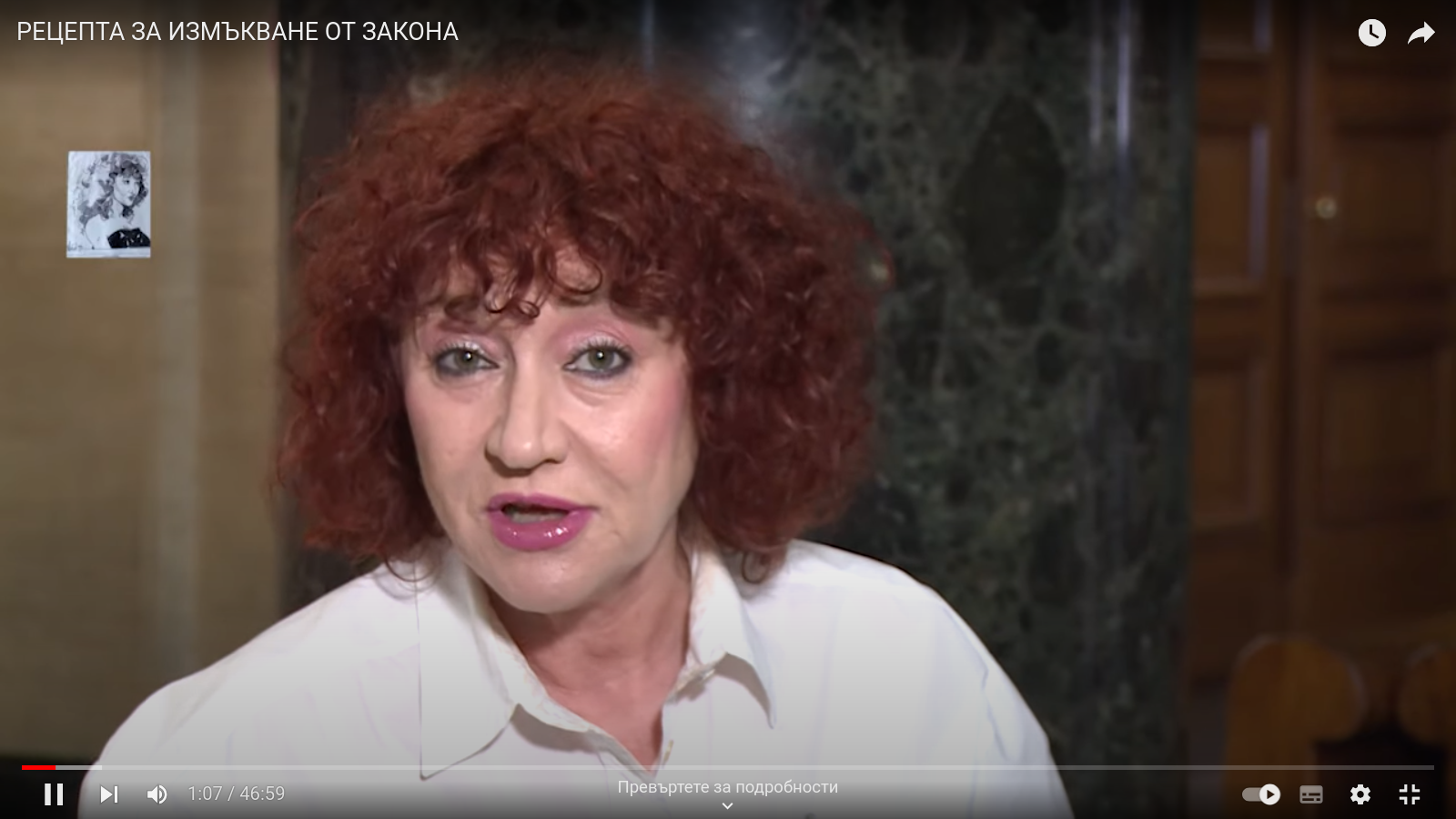 Това е държавата ни в момента – рецепта за измъкване от закона