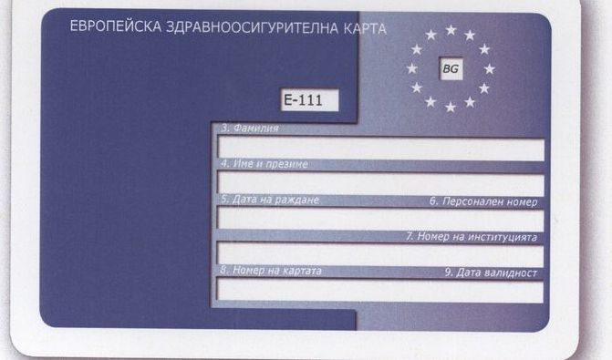 Европейската здравноосигурителна карта