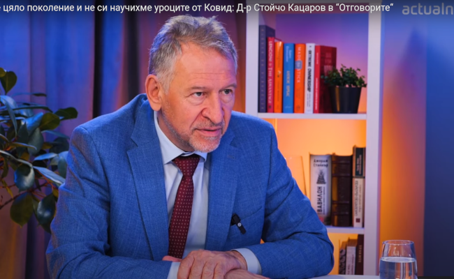 Изгубихме цяло поколение и не си научихме уроците
