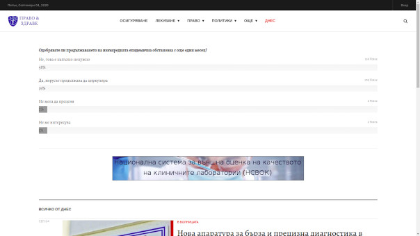 Хората са раздвоени за извънредната епидемична обстановка