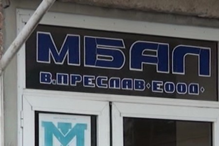 Болните с Covid-19 от Велики Преслав ще бъдат преместени в Шумен