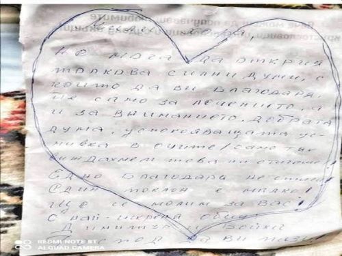С бележка, залепена на стъклото на COVID зоната, пациенти благодариха на медиците от ВМА