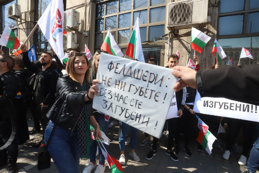 Лекарските асистенти и фелдшерите заплашват с протест