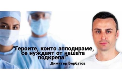 БЛС стартира национална кампания "За героите в бяло"