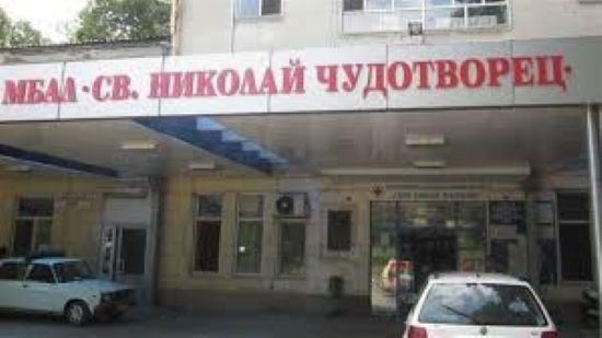 Проверяват ломската болниица за източване на Здравната касата