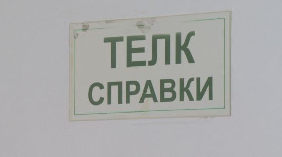 Какво мога да направя, ако ТЕЛК не се произнесе в срок?