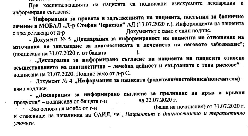 иамн