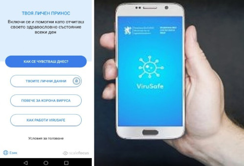 Потребителят използва Приложението на своя лична отговорност и риск