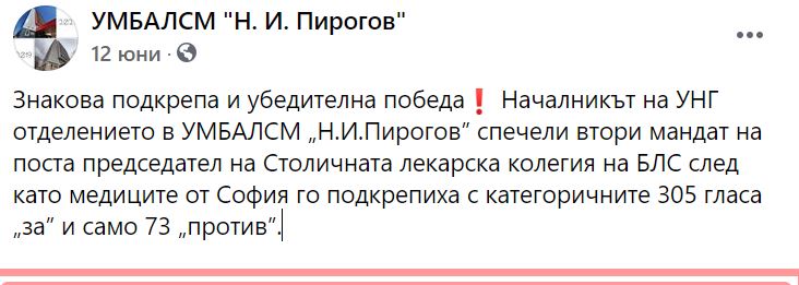 pirogov.post