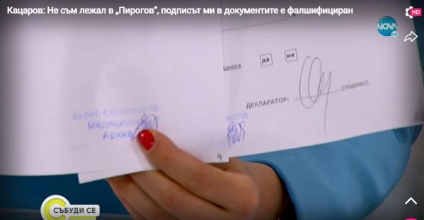 Здравният министър показа, че подписът му е фалшифициран